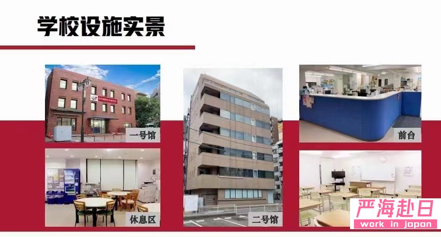 嚴海赴日工作