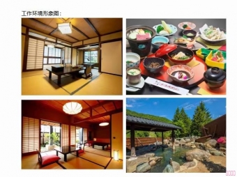 【赴日工作】關西地區(qū)溫泉酒店招聘