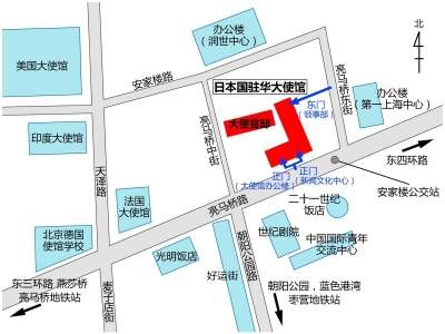 日本駐華大使館地址和聯(lián)系電話（全）