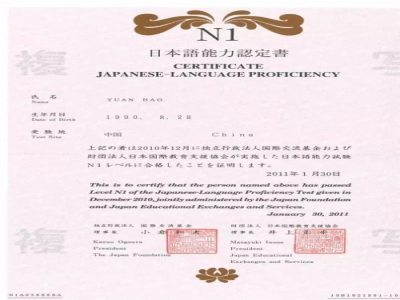 日語N1證書含金量有多高？