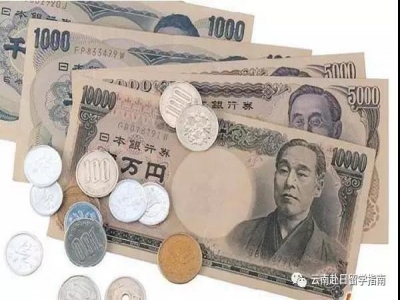 日元面值有幾種，最大的是多少？