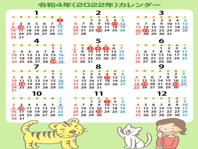 2025年日本紅日子日歷表（日本假期全年祝日完整版）