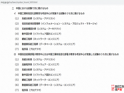 函授成人自考大專計算機專業(yè)可以辦理日本工作簽證嗎