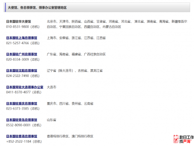 日本簽證辦理官網(wǎng)
