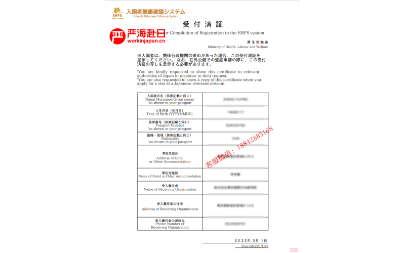 受付濟證是什么，怎么辦理？